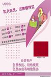 干洗店海报图片