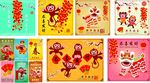 2016猴年新年