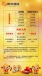 积分海报