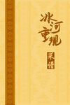 菜谱