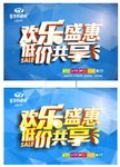欢乐盛惠 低价共享