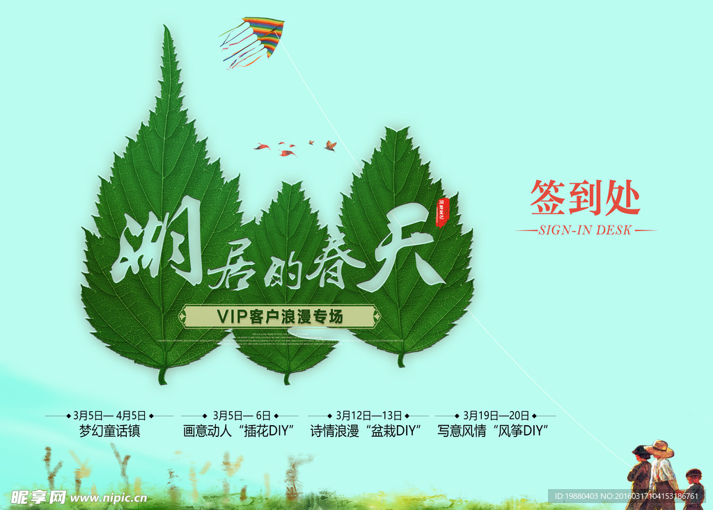 沐春节画面