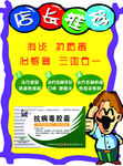 店长推荐