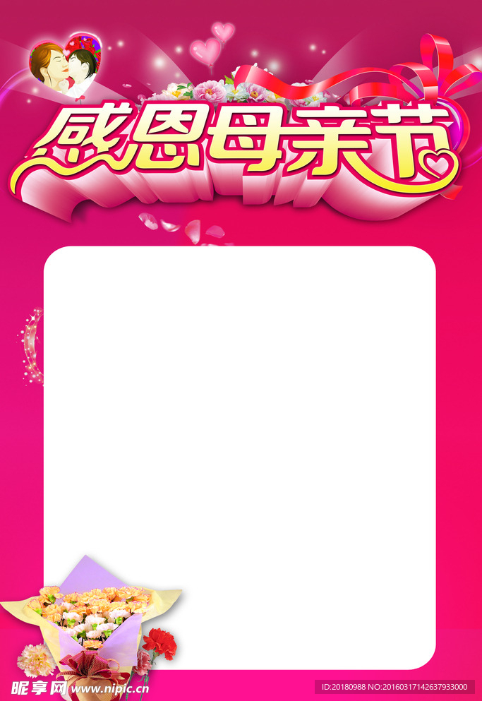 感恩母亲节