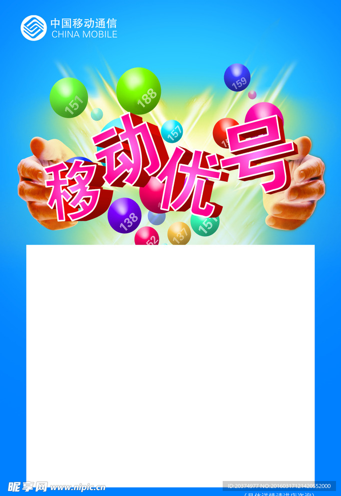 海报素材