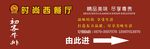 牛排海报