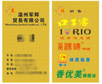 高档名片 黄色高档