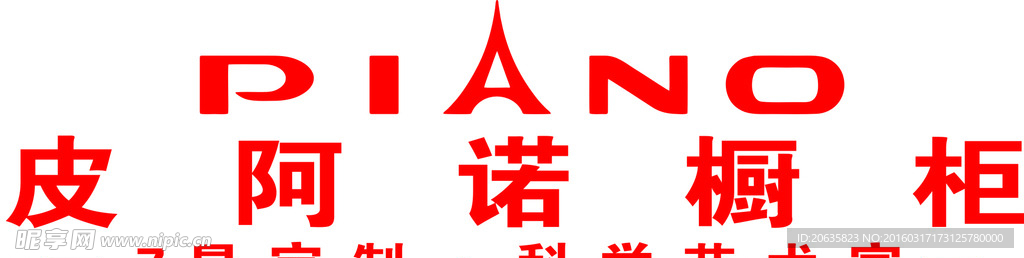 皮阿诺logo