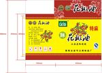 花椒油  纸盒设计 纸盒模板