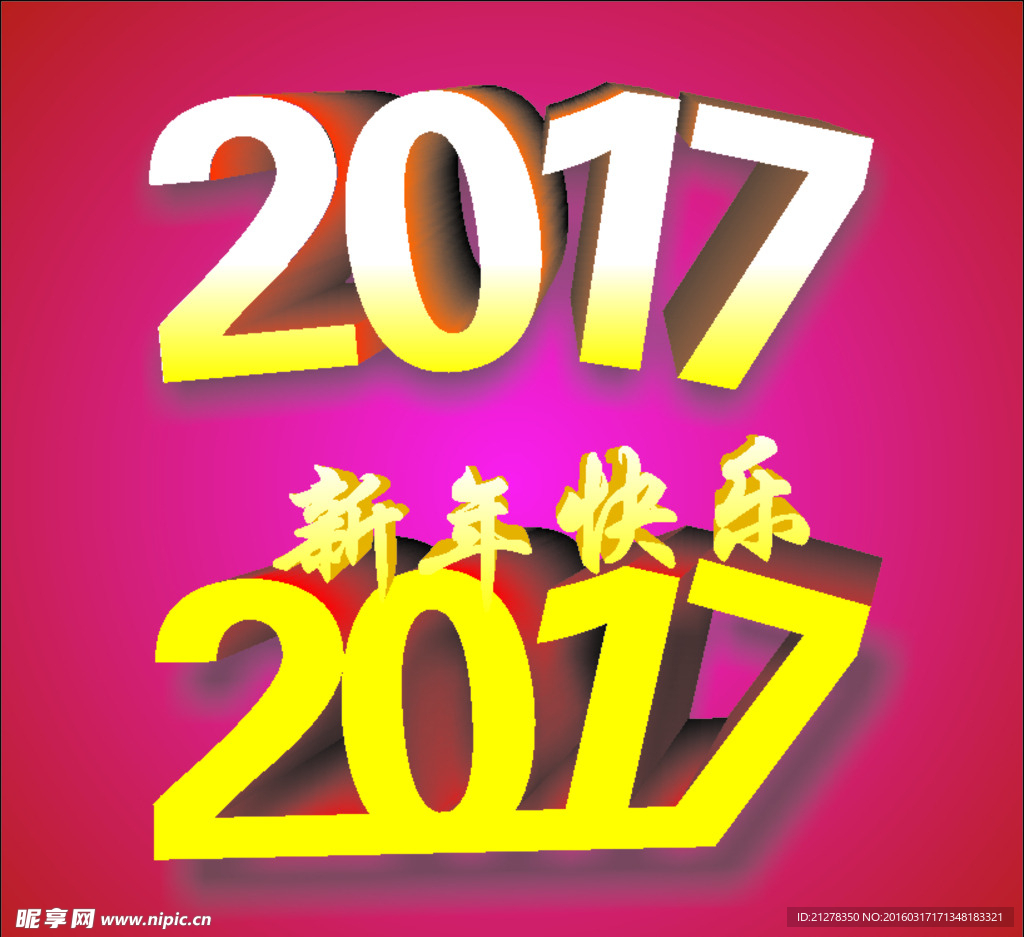 2017年