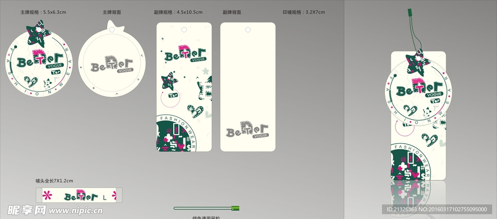 吊牌