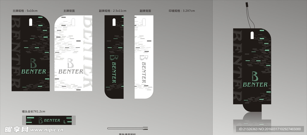 吊牌