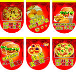 汉堡吊旗
