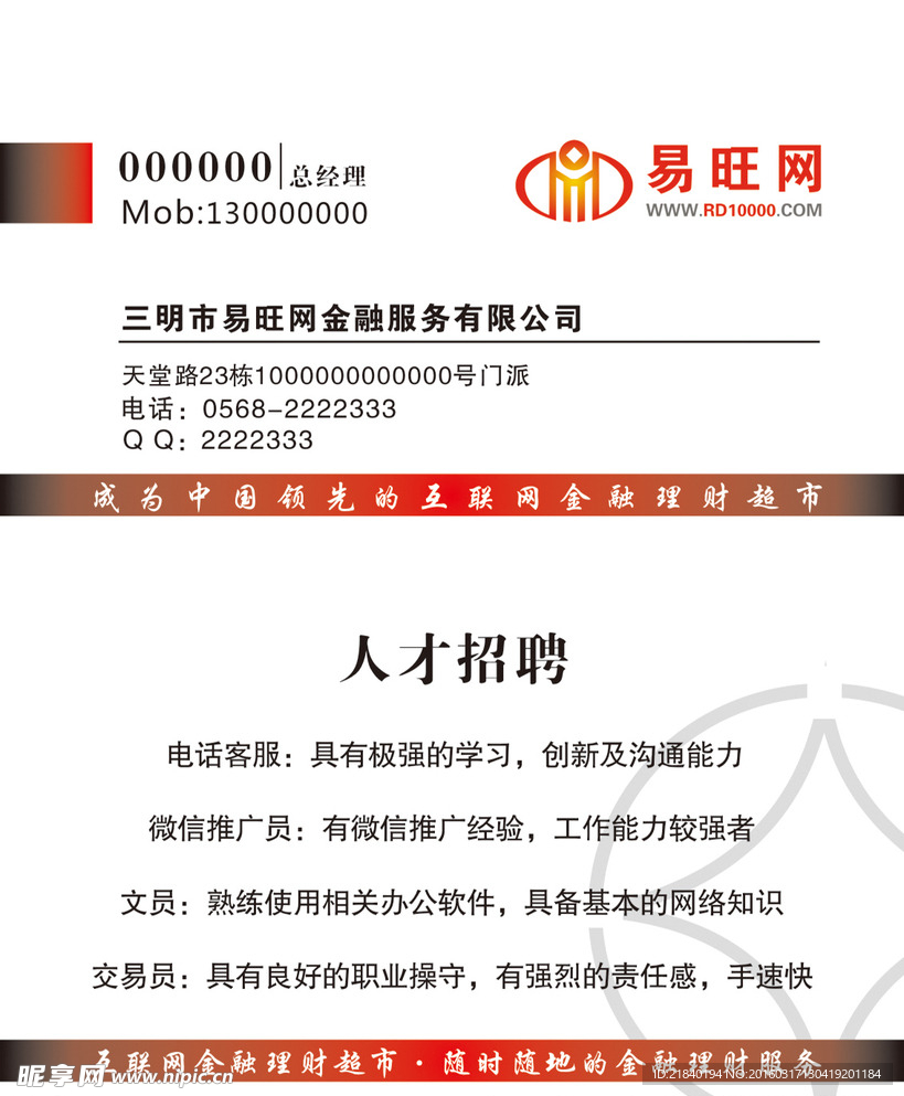 易旺网