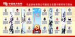 廉政文化  警示教育