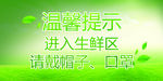 温馨提示