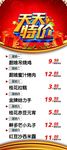 天天特价 展架