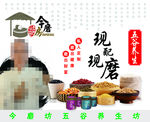 今磨坊