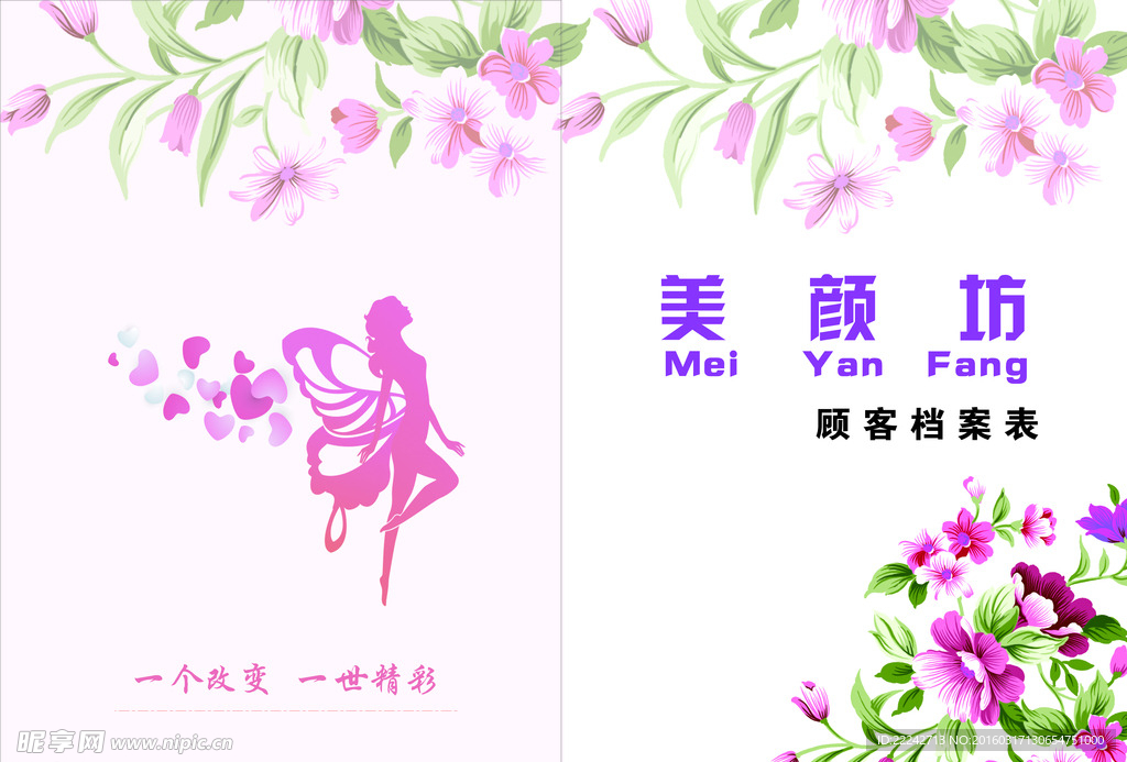 画册封面
