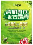 清明节