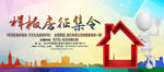 征集令
