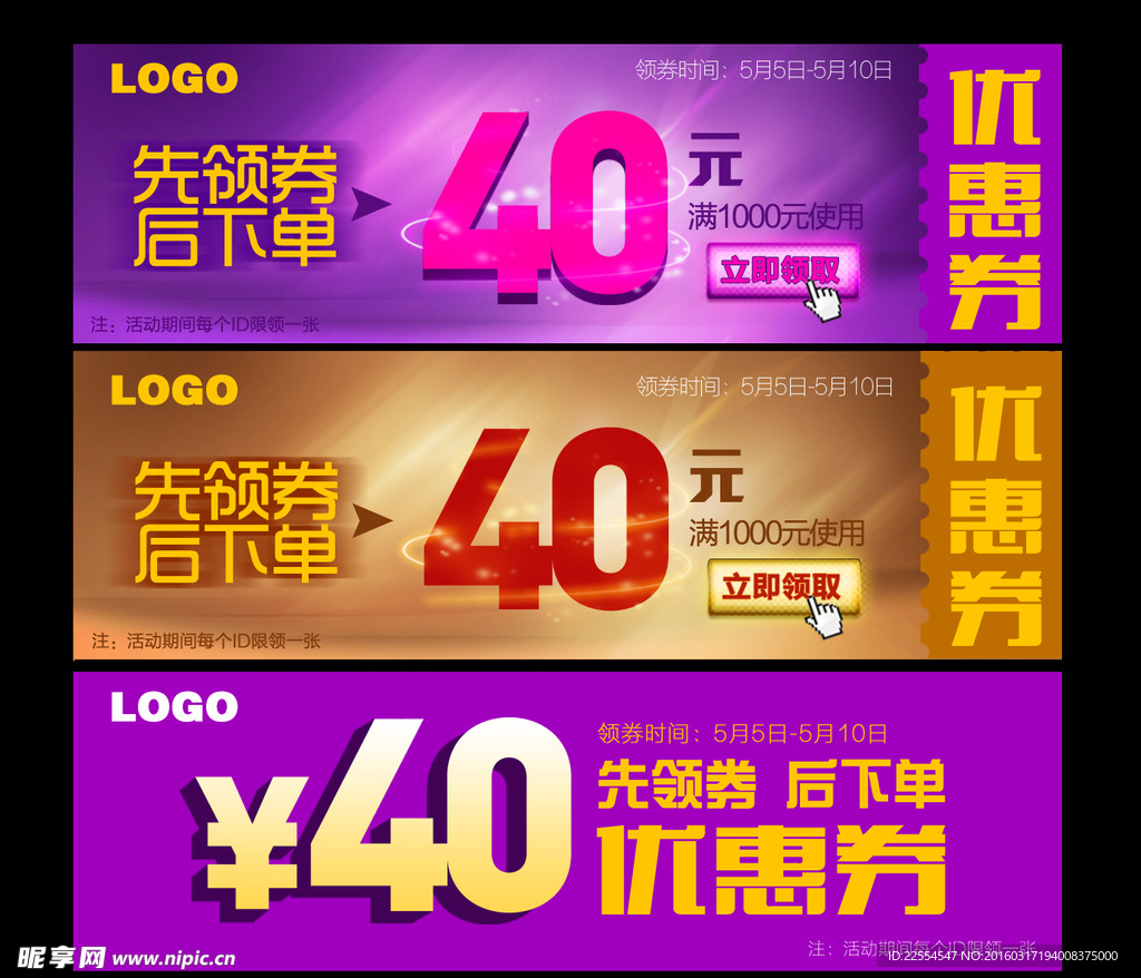 40元优惠劵