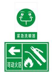 公共标识2