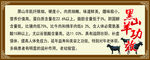 黑山羊
