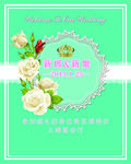 蒂芙尼蓝婚礼水牌