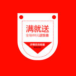 促销吊旗