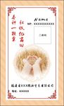 粮油 贸易 名片