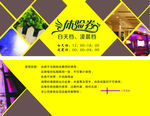 代金券