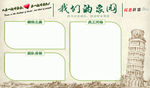 企业墙