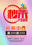 海报促销