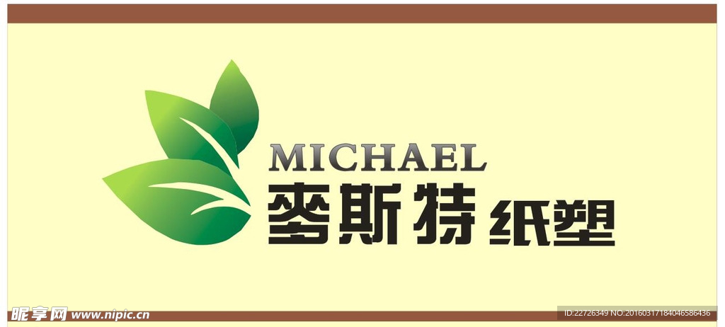 麦斯特纸塑公司LOGO
