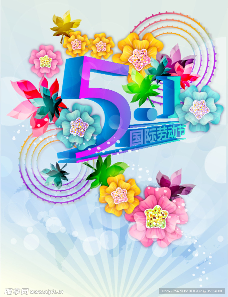 炫丽51国际劳动节海报标头