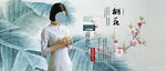 淘宝怀旧风格女装banner图