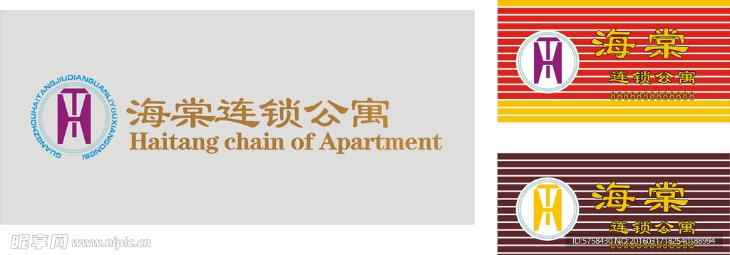 海棠连锁公寓