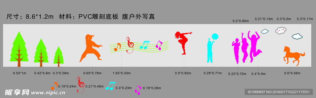 校园小学文化墙