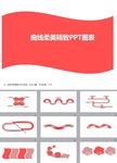 简约PPT    简洁PPT