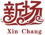 新场古镇LOGO
