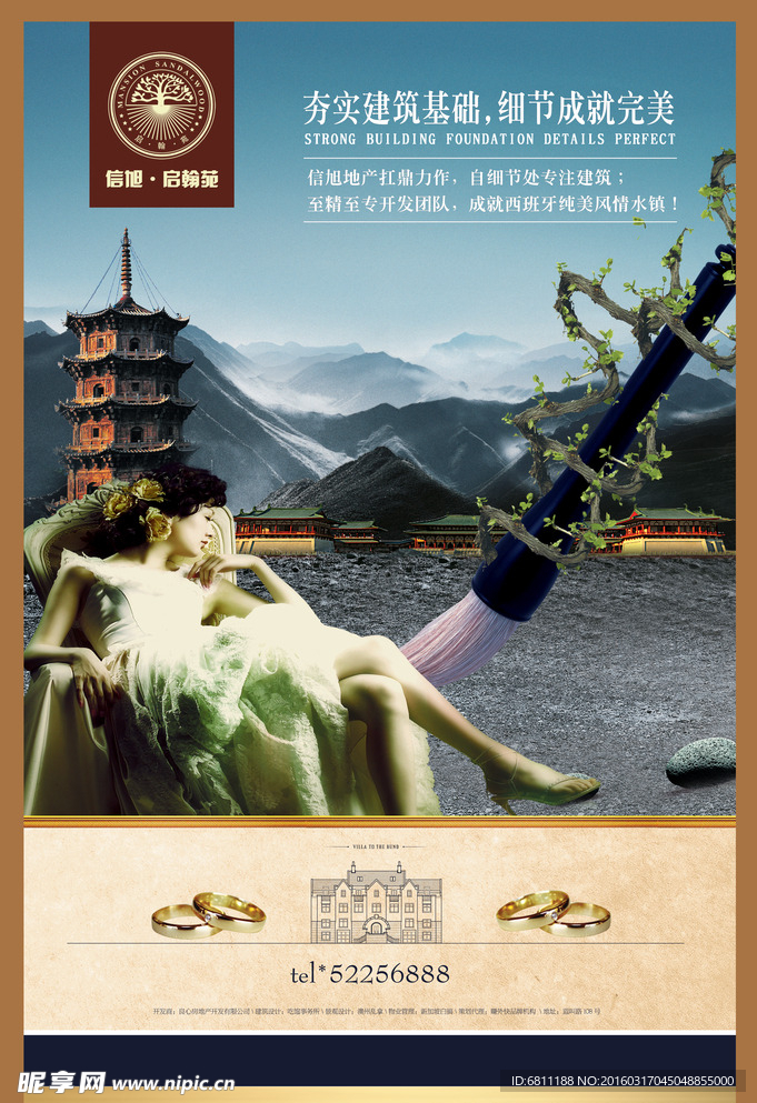 中国风商业海报