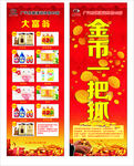 广汽传祺 大富翁 金币一把抓