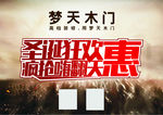 梦天木门