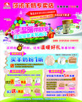 莎浓羊奶海报