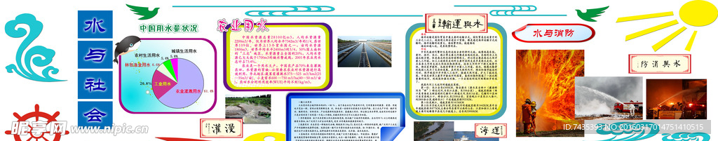 学校文化墙