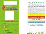 教育课程表