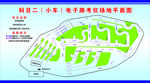 科目二小车 电子路考仪场地平面