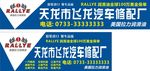 招牌广告