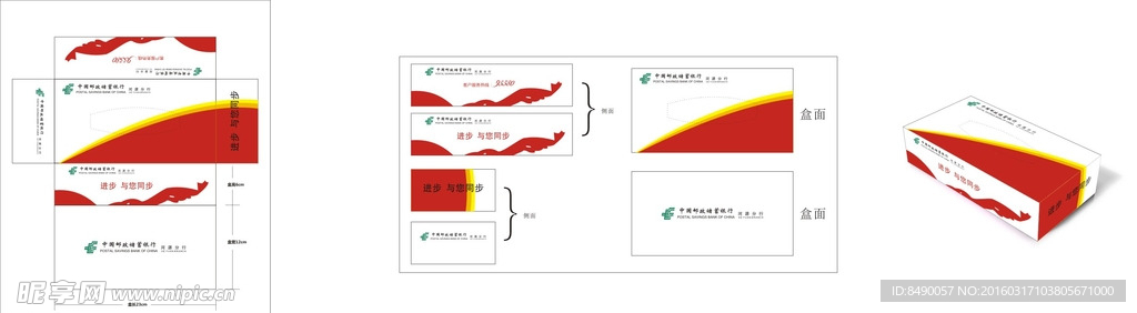 纸巾盒设计